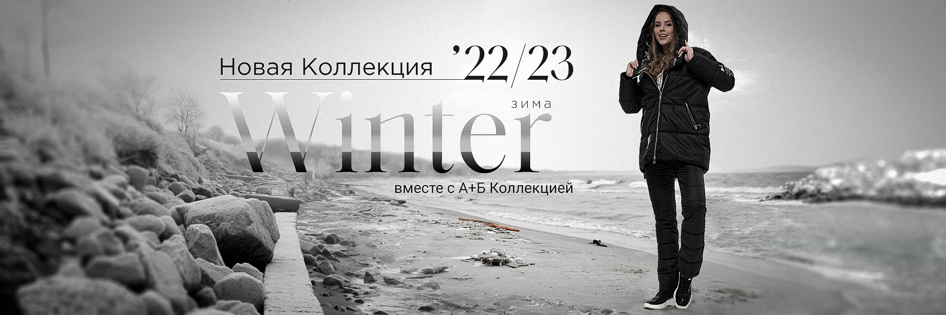 Winter_2022-23_2
